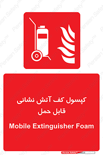  , کپسول , خاموش کننده دستی , سیلندر , پرتابل , 