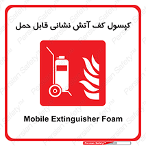  , کپسول , خاموش کننده دستی , سیلندر , پرتابل , 