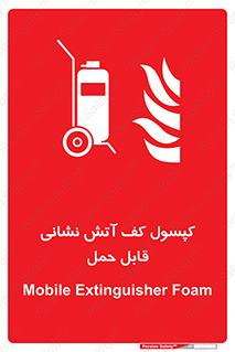  , کپسول , خاموش کننده دستی , سیلندر , پرتابل , 