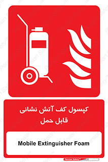  , کپسول , خاموش کننده دستی , سیلندر , پرتابل , 