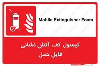  , کپسول , خاموش کننده دستی , سیلندر , پرتابل , 