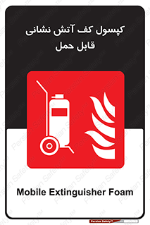  , کپسول , خاموش کننده دستی , سیلندر , پرتابل , 