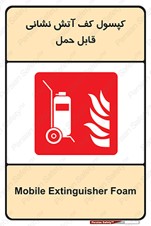 , کپسول , خاموش کننده دستی , سیلندر , پرتابل , 