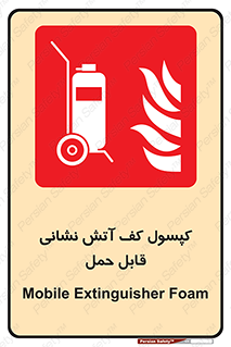  , کپسول , خاموش کننده دستی , سیلندر , پرتابل , 
