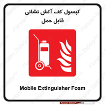  , کپسول , خاموش کننده دستی , سیلندر , پرتابل , 
