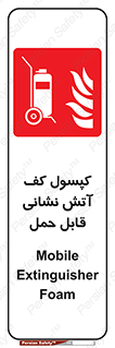  , کپسول , خاموش کننده دستی , سیلندر , پرتابل , 