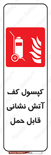  , کپسول , خاموش کننده دستی , سیلندر , پرتابل , 