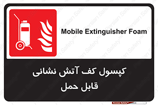  , کپسول , خاموش کننده دستی , سیلندر , پرتابل , 