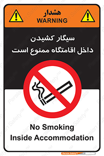  , استعمال , دخانیات , محل , سکونت , 