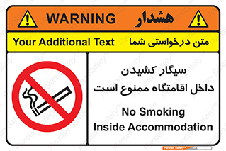  , استعمال , دخانیات , محل , سکونت , 