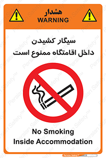  , استعمال , دخانیات , محل , سکونت , 