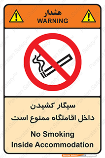  , استعمال , دخانیات , محل , سکونت , 