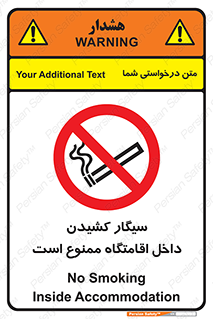  , استعمال , دخانیات , محل , سکونت , 