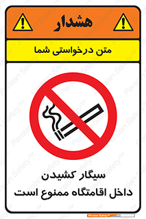  , استعمال , دخانیات , محل , سکونت , 