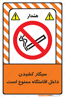  , استعمال , دخانیات , محل , سکونت , 