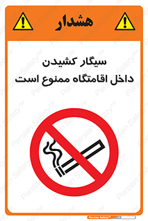  , استعمال , دخانیات , محل , سکونت , 