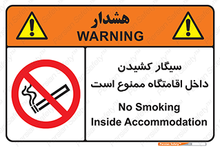  , استعمال , دخانیات , محل , سکونت , 