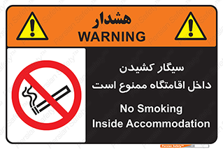 , استعمال , دخانیات , محل , سکونت , 
