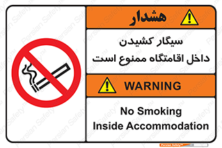  , استعمال , دخانیات , محل , سکونت , 