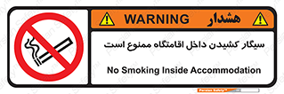  , استعمال , دخانیات , محل , سکونت , 