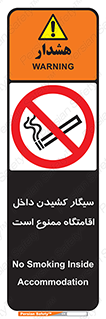  , استعمال , دخانیات , محل , سکونت , 