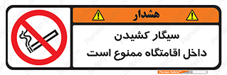  , استعمال , دخانیات , محل , سکونت , 