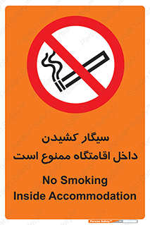  , استعمال , دخانیات , محل , سکونت , 