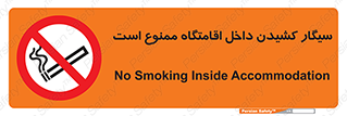  , استعمال , دخانیات , محل , سکونت , 