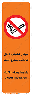  , استعمال , دخانیات , محل , سکونت , 