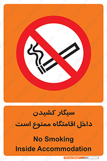  , استعمال , دخانیات , محل , سکونت , 