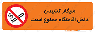  , استعمال , دخانیات , محل , سکونت , 