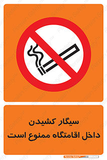  , استعمال , دخانیات , محل , سکونت , 