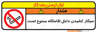  , استعمال , دخانیات , محل , سکونت , 