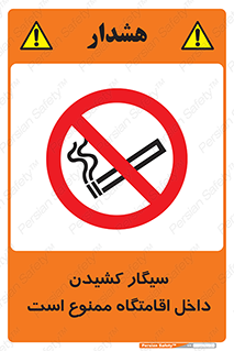  , استعمال , دخانیات , محل , سکونت , 