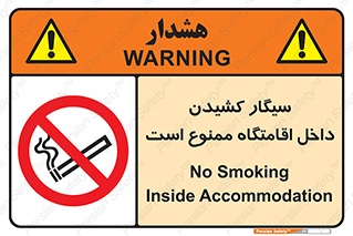  , استعمال , دخانیات , محل , سکونت , 