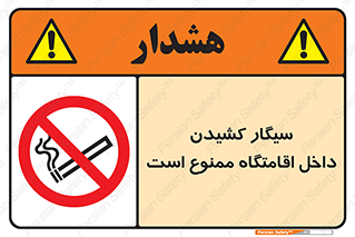  , استعمال , دخانیات , محل , سکونت , 