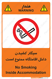  , استعمال , دخانیات , محل , سکونت , 
