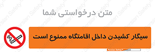  , استعمال , دخانیات , محل , سکونت , 