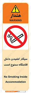  , استعمال , دخانیات , محل , سکونت , 