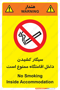  , استعمال , دخانیات , محل , سکونت , 