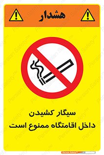  , استعمال , دخانیات , محل , سکونت , 