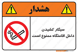  , استعمال , دخانیات , محل , سکونت , 