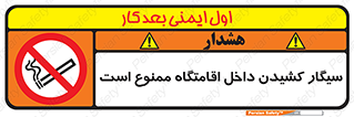  , استعمال , دخانیات , محل , سکونت , 