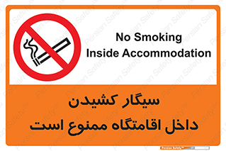  , استعمال , دخانیات , محل , سکونت , 