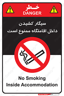  , استعمال , دخانیات , محل , سکونت , 