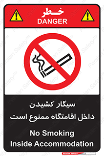  , استعمال , دخانیات , محل , سکونت , 
