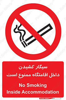  , استعمال , دخانیات , محل , سکونت , 