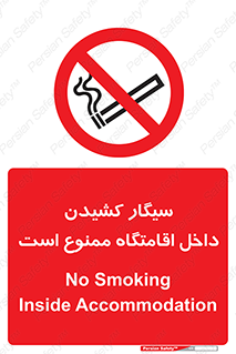  , استعمال , دخانیات , محل , سکونت , 