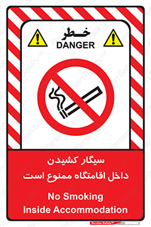  , استعمال , دخانیات , محل , سکونت , 