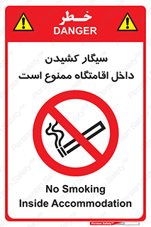  , استعمال , دخانیات , محل , سکونت , 